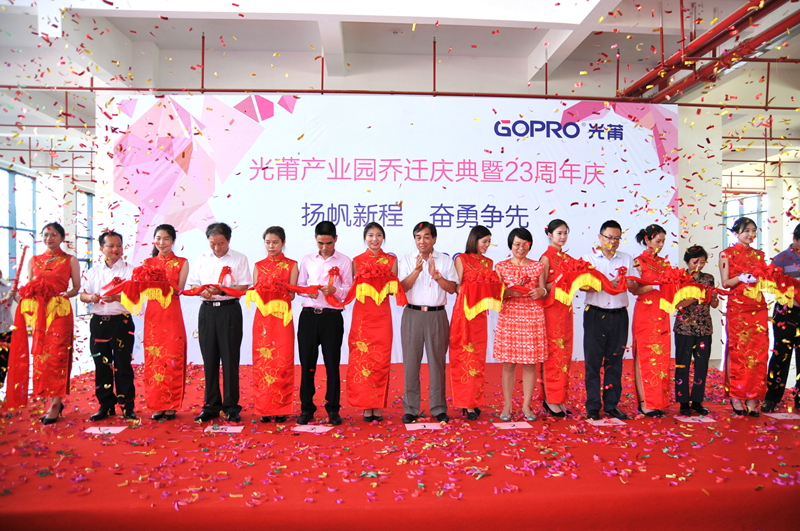 1553743216150495.jpg 2017-07-11 优德88w产业园乔迁庆典暨23周年庆1_副本.jpg